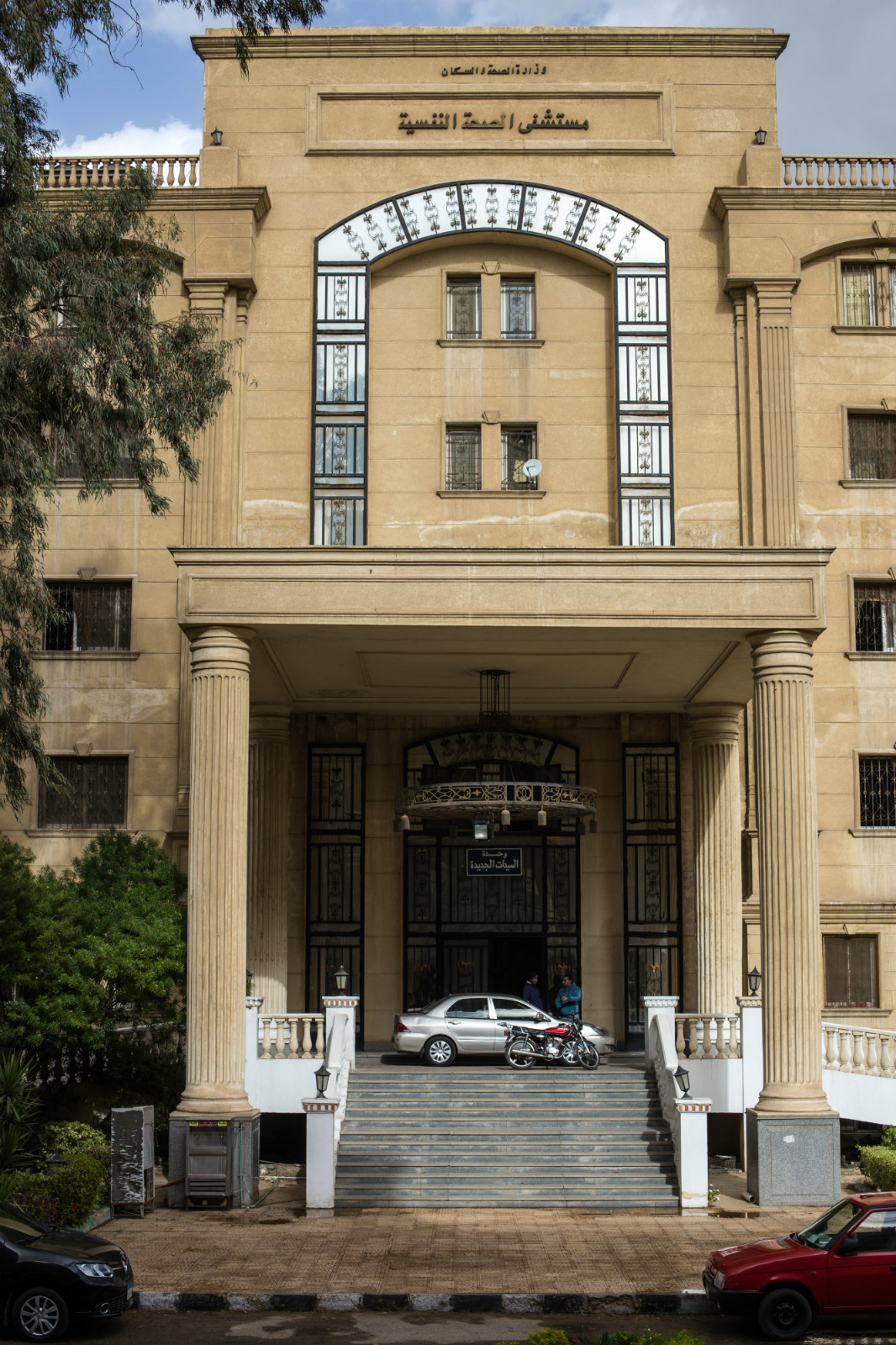 مستشفى العباسية للصحة النفسية في مصر