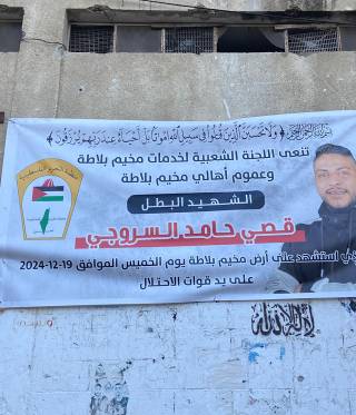 Israelische Operationen im Westjordanland