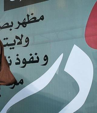 Präsidentschaftskandidat Ebrahim Raisi auf einer Wahlkampfveranstaltung